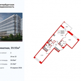 Продажа 2-комн квартиры в новостройке Октябрьская набережная