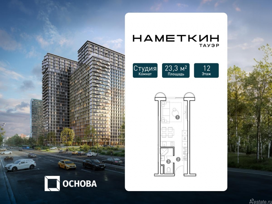 Продажа студии улица Намёткина, вл.10