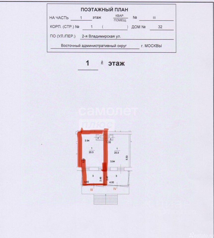 Продажа торгового помещения Владимирская 2-я ул,  д. 32,  к. 1