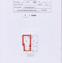 Продажа торгового помещения Владимирская 2-я ул,  д. 32,  к. 1