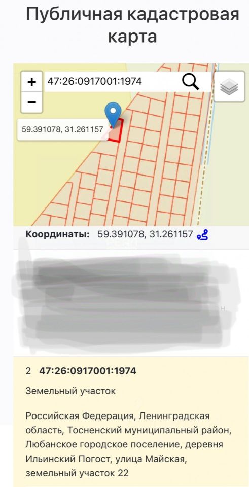 Продажа земли д. Ильинский Погост, улица Садовая