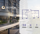 Продать Квартиры в новостройке улица Нижние Мнёвники, ЖК «Остров», 7-й квартал, к3   
