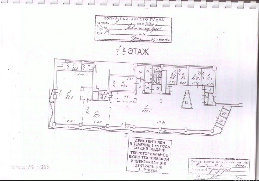 Аренда офиса Новинский бульвар,  д. 15