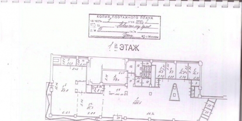 Офис Новинский бульвар,  д. 15