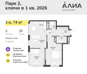 Продать Квартиры в новостройке СЗАО, Лётная улица, 95Б   