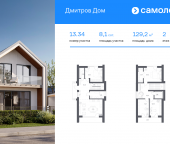 Продать Дачи, коттеджи, загородные дома Дмитров г, КП Дмитров Дом, 1.1   