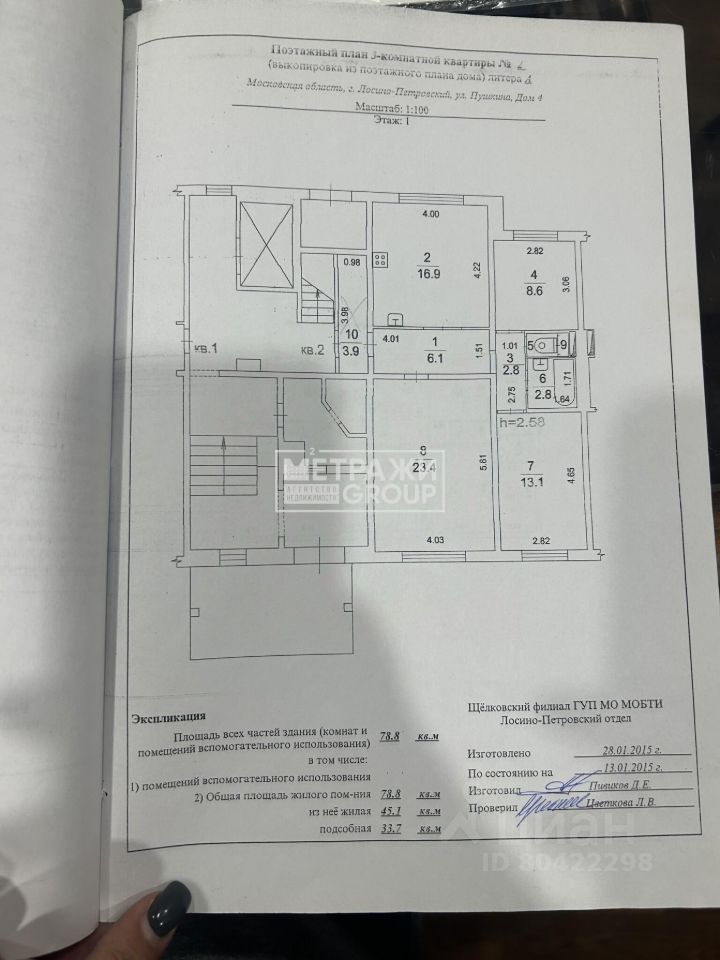 Продажа 3-комн квартиры на вторичном рынке Лосино-Петровский, улица Пушкина, 4