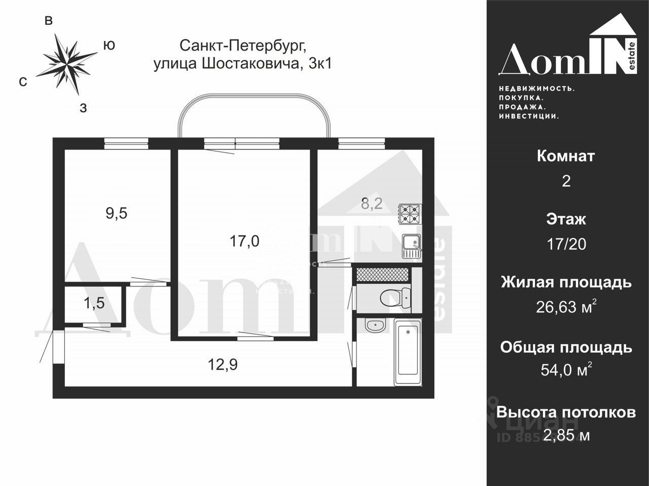 Продажа 2-комн квартиры на вторичном рынке улица Шостаковича,  д. 3к1