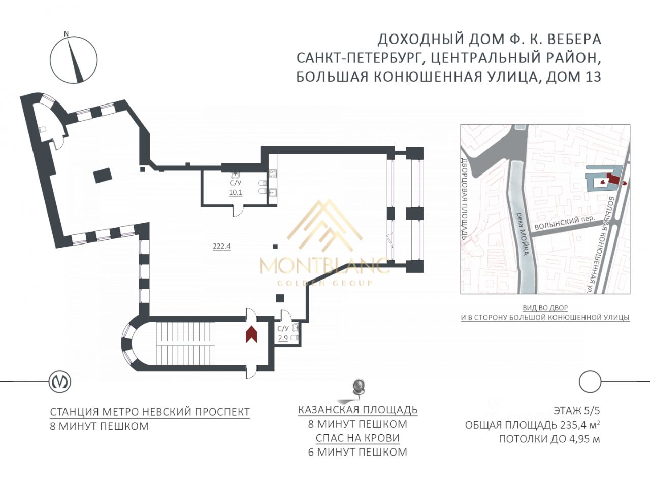 Продажа 4-комн квартиры на вторичном рынке Большая Конюшенная улица, 13