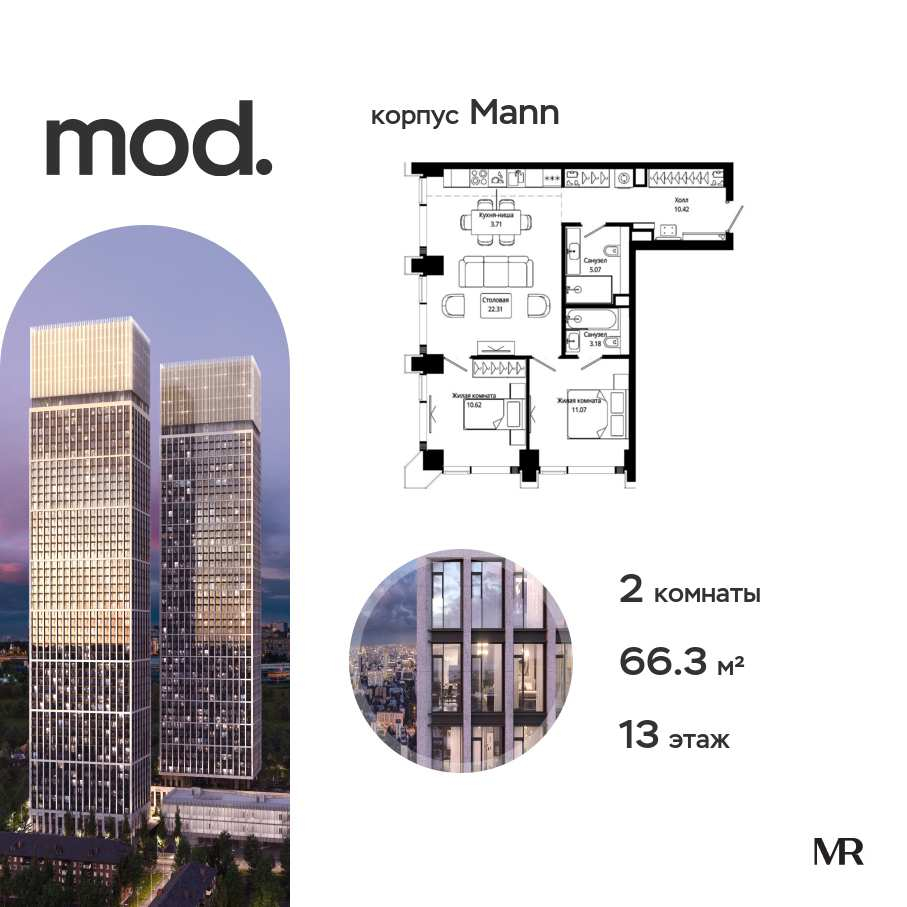 Продажа 2-комн квартиры в новостройке внутригородская территория муниципальный округ Марьина Роща, 4-я улица Марьиной Рощи, дом 10