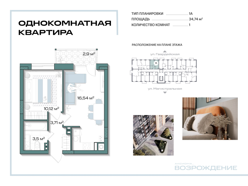 Продажа 1-комн квартиры в новостройке Кировск г., Красных Сосен ул.,  к. 1
