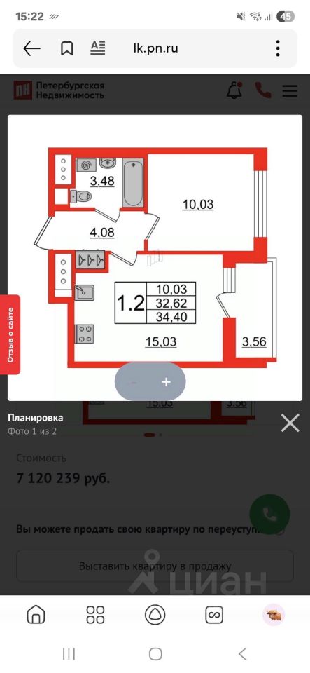 Продажа 1-комн квартиры на вторичном рынке аллея Арцеуловская, 17