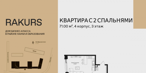 2-комн квартира , ул. Маршала Бирюзова, влд. 1