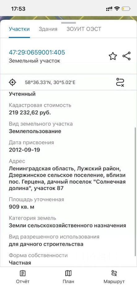 Продажа земли Солнечная Долина дп, пос. Герцена
