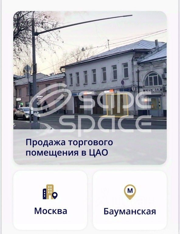 Продажа ПСН ул Фридриха Энгельса,  д. 23,  к. 1