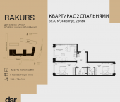 Продать Квартиры в новостройке , ул. Маршала Бирюзова, влд. 1   