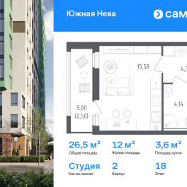 Продажа студии Новосаратовка д, улица Первых, 8к1