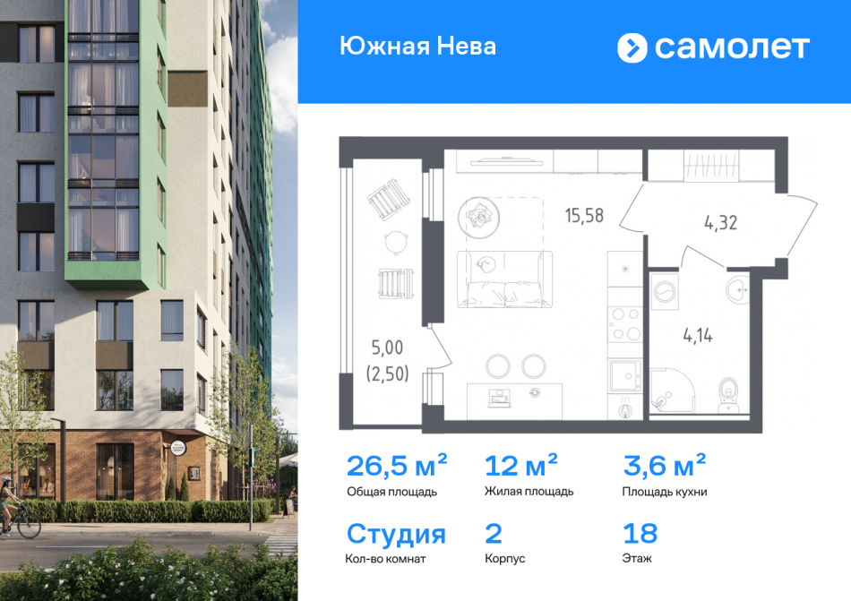 Продажа студии Новосаратовка д, улица Первых, 8к1