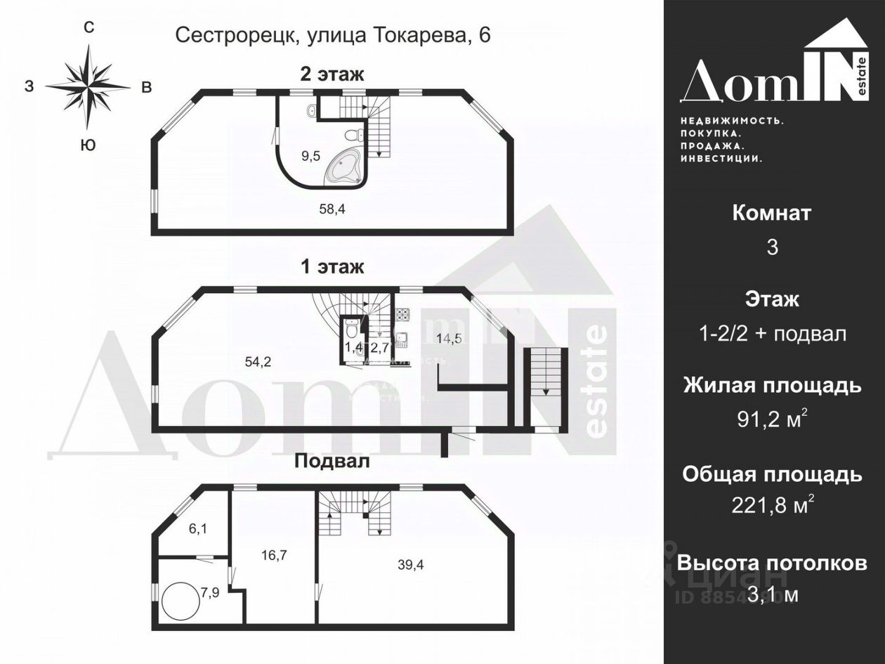 Продажа 3-комн квартиры на вторичном рынке Сестрорецк, улица Токарева, 6