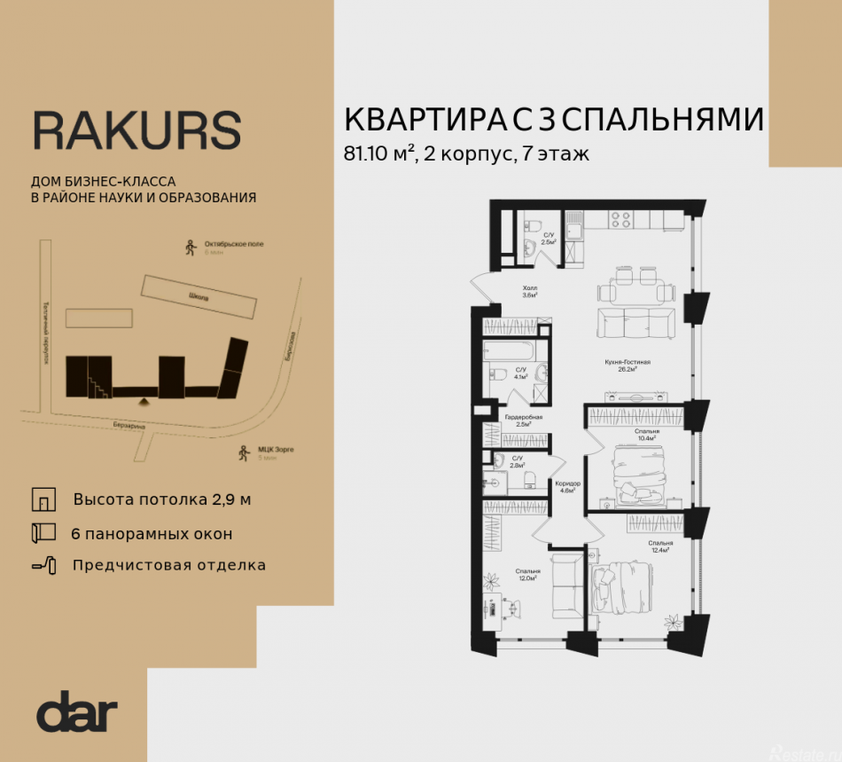 Продажа 3-комн квартиры в новостройке , ул. Маршала Бирюзова, влд. 1
