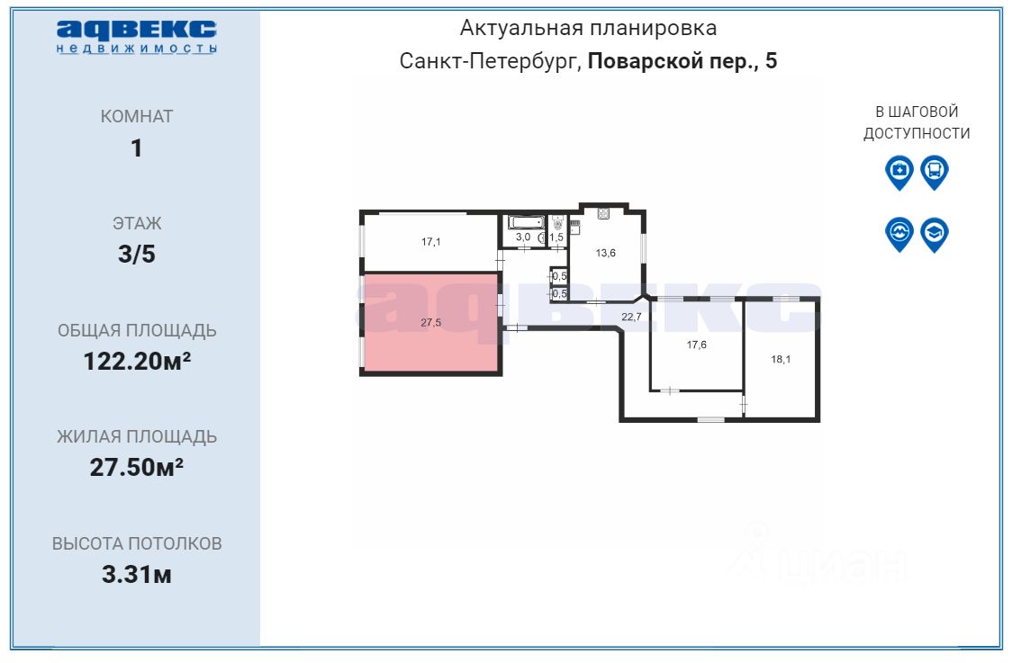 Продажа комнаты Поварской переулок, 5