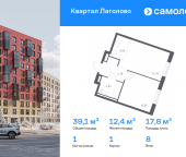 Продать Квартиры в новостройке Лаголово д, жилой комплекс Квартал Лаголово, 1   