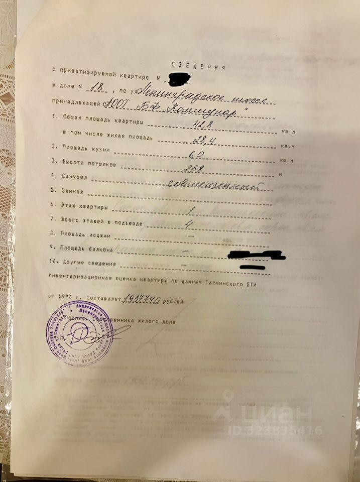 Продажа 2-комн квартиры на вторичном рынке Коммунар г., шоссе Ленинградское, 18