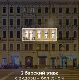 Продажа 2-комн квартиры на вторичном рынке Литейный пр-кт,  д. 59