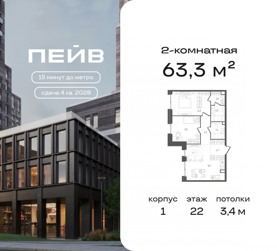 Продажа 2-комн квартиры в новостройке 2-й Павелецкий пр., 7