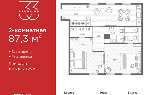 Продажа 2-комн квартиры на вторичном рынке проспект Бакунина,  д. 33 с1
