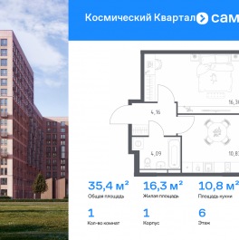 Продажа 1-комн квартиры в новостройке Юбилейный мкр, ЖК Космический Квартал, к1 Продажа 1-комн квартиры в новостройке Юбилейный мкр, ЖК Космический Квартал, к1
