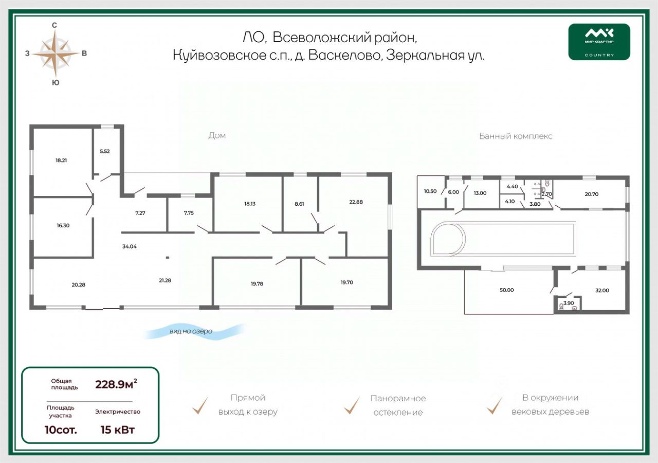 Продажа дома Зеркальный мкр, д. Васкелово, улица Зеркальная, 32