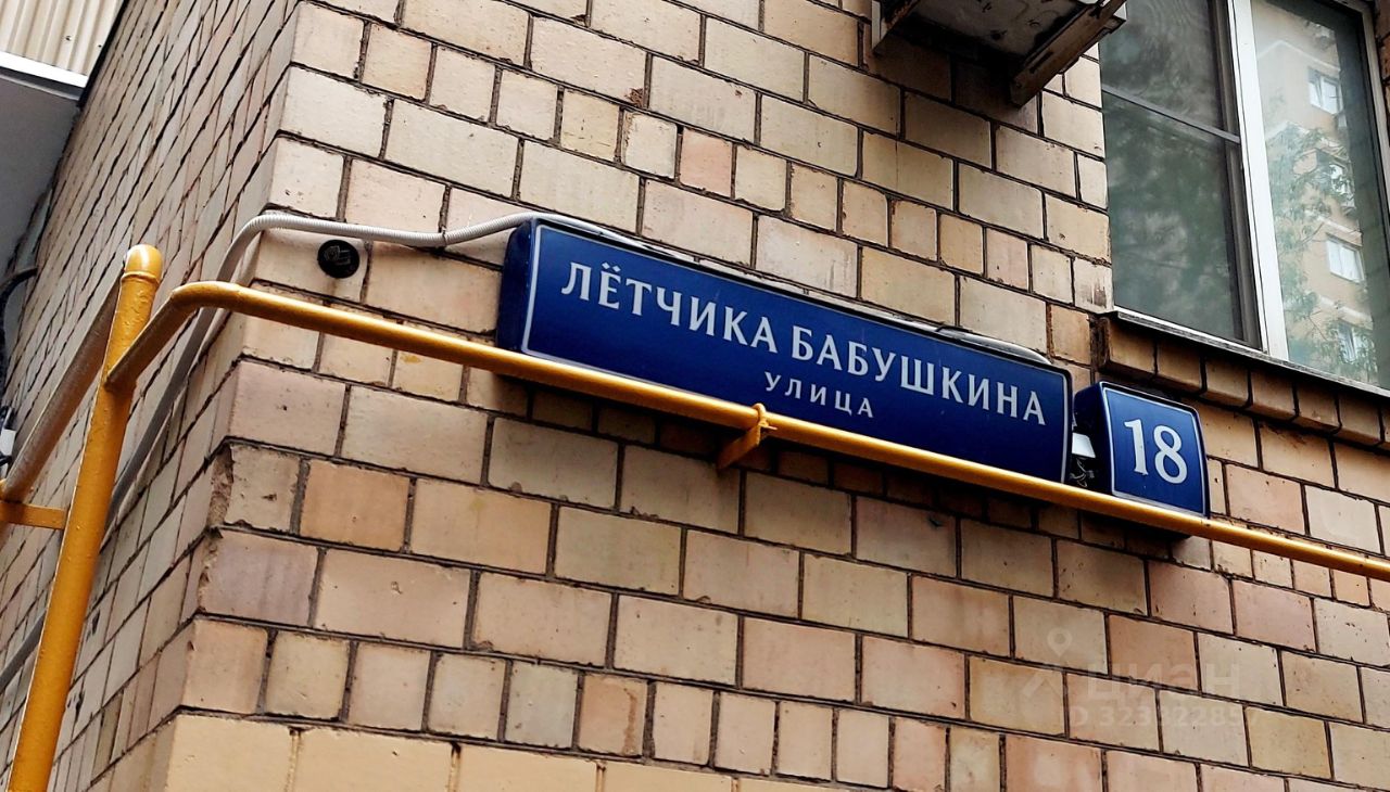 Продажа 2-комн квартиры на вторичном рынке улица Летчика Бабушкина, 18