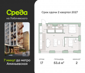 Продать Квартиры в новостройке Очаковское шоссе   