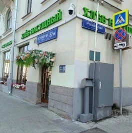 Аренда торгового помещения улица Остоженка,  д. 3/14