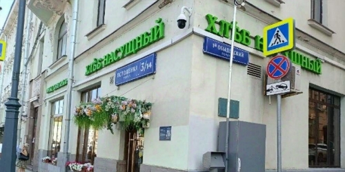 Торговое помещение улица Остоженка,  д. 3/14