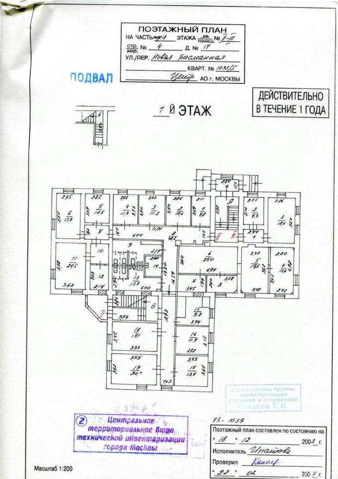 Продажа отдельного здания Басманный тупик