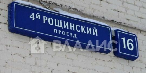 2-комн квартира Рощинский 4-й проезд,  д. 16