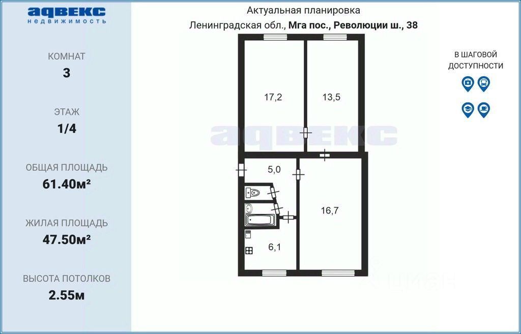 Продажа 3-комн квартиры на вторичном рынке пос. Мга, шоссе Революции, 38А
