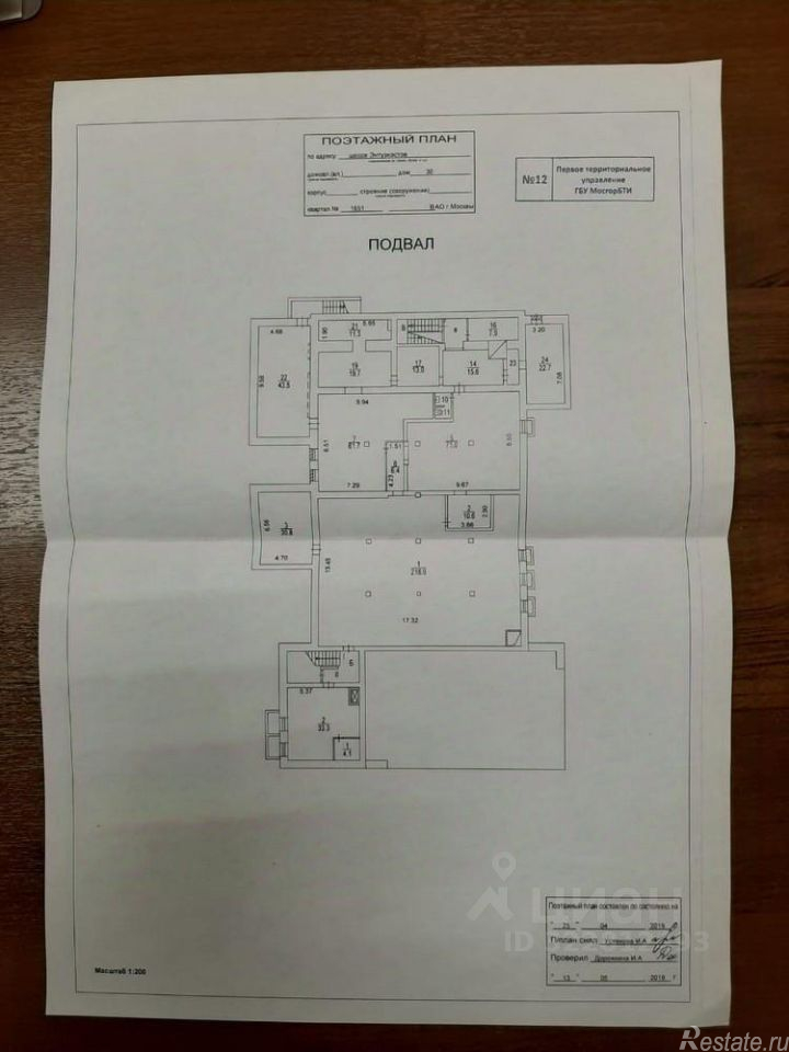 Продажа отдельного здания Энтузиастов ш,  д. 30