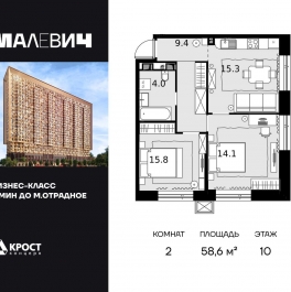 Продажа 2-комн квартиры в новостройке ул. Отрадная, 4А