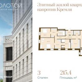 Продажа 4-комн квартиры на вторичном рынке Шелепихинская набережная,  д. 38 к5