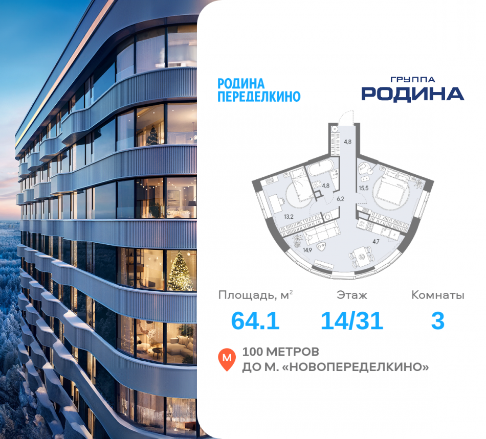 Продажа 3-комн квартиры в новостройке Боровское ш., вл. 51, Корпус 1