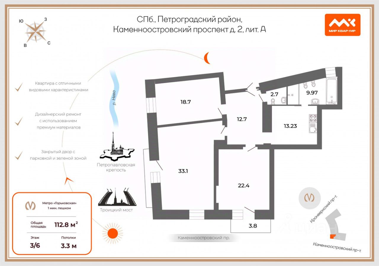 Продажа 3-комн квартиры на вторичном рынке Каменноостровский проспект, 2/21