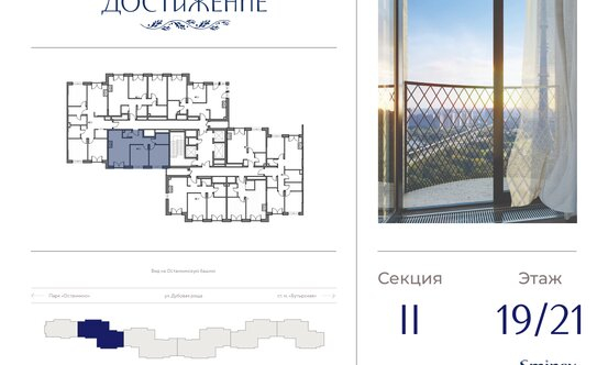 Продажа 2-комн квартиры на вторичном рынке ул Академика Королева,  д. 21