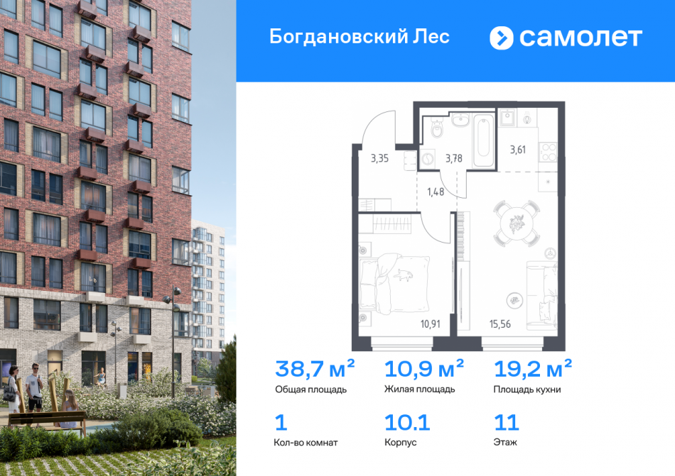 Продажа 1-комн квартиры в новостройке Ленинский р-н, жилой комплекс Богдановский Лес, 10.1