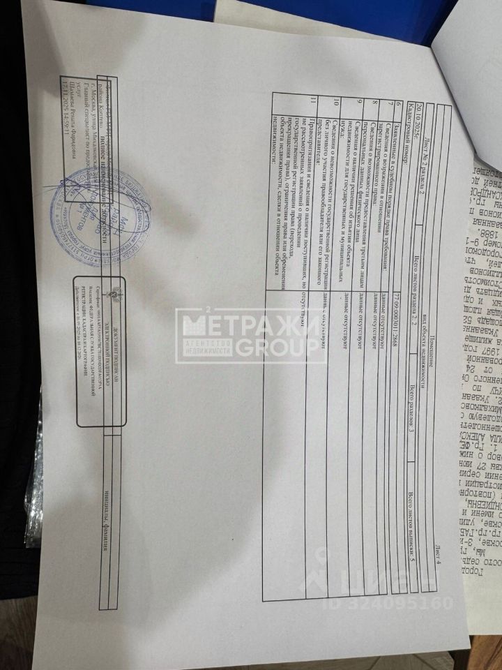 Продажа 2-комн квартиры на вторичном рынке 3-й Михалковский переулок, 14К2