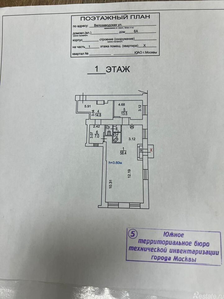Аренда ПСН ул Велозаводская,  д. 6А