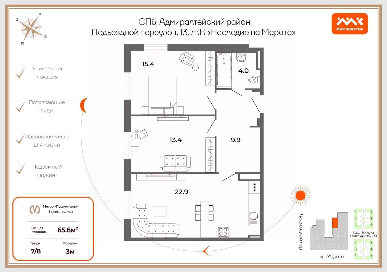 Продажа 2-комн квартиры на вторичном рынке Подъездной переулок, 10