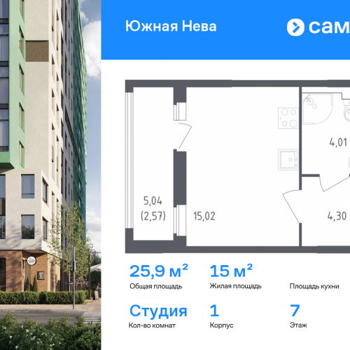 Студия Новосаратовка д, улица Первых, 8к1